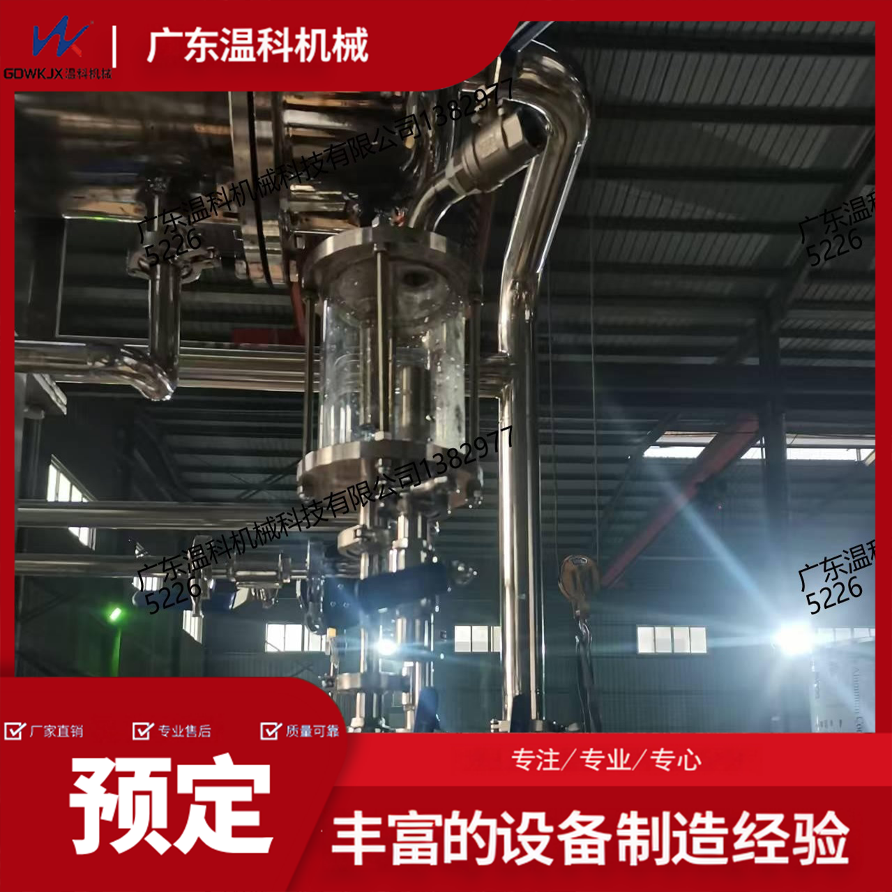植物提取物量产提速 提取浓缩罐+灌装设备打通生产闭环